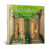 Комікс «Болівар»