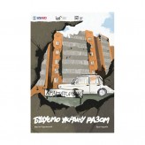 Комікс «Будуємо Україну Разом»