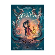 Комікс «Чароліна, Том 1: Колись я стану фантастикологинею!» 