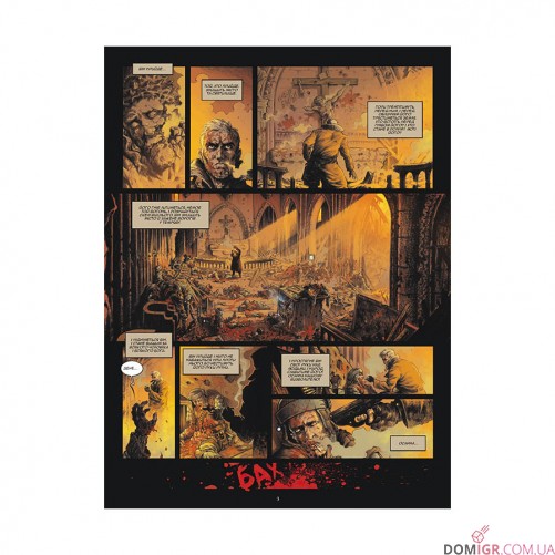 Комикс «Чорний Горизонт, Том 1: Сітра Агара»