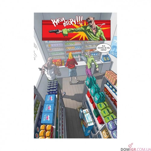 Комикс «Courier»