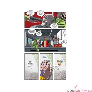 Комикс «Courier»