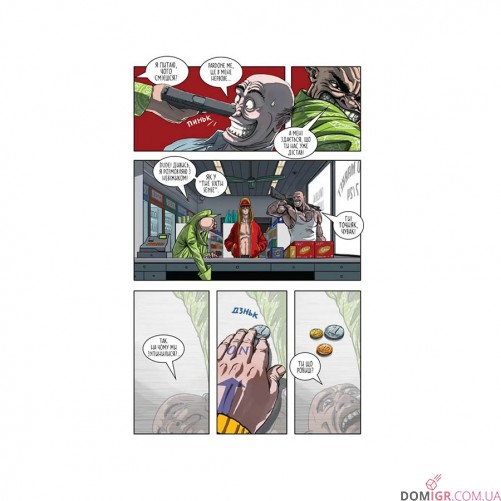 Комикс «Courier»