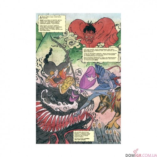 Комикс «Дні Демонів»