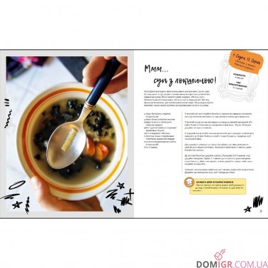 Друзі: Офіційна кулінарна книга