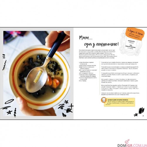 Друзі: Офіційна кулінарна книга