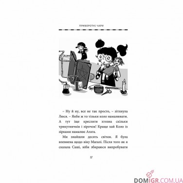 Книжка «Естер i Мандрагор, Том 2: Від любові до магії» 