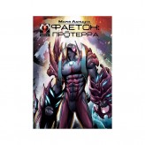 Комікс «Фаетон, Том 1: Протерра»