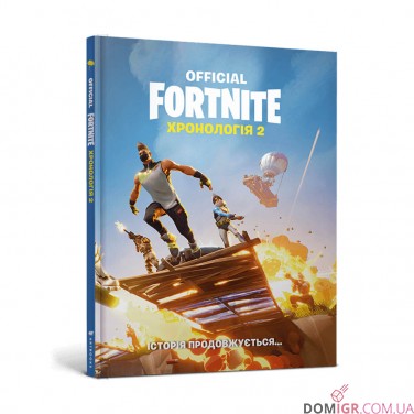 Купити Книжка «FORTNITE Official: Хронологія 2» Книжка «FORTNITE Official: Хронологія 2»