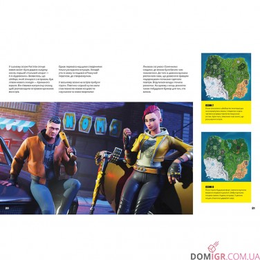 Купити Книжка «FORTNITE Official: Хронологія 2» Книжка «FORTNITE Official: Хронологія 2»