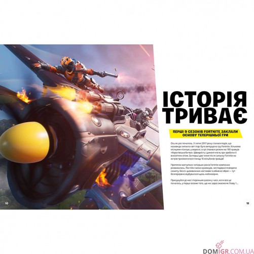 Книжка «FORTNITE Official: Хронологія 2»