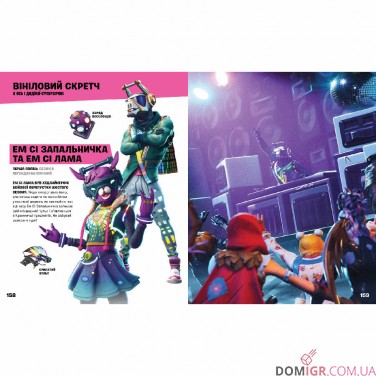 Книжка «FORTNITE Official: Костюми, Колекційне видання»