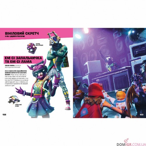 Книжка «FORTNITE Official: Костюми, Колекційне видання»