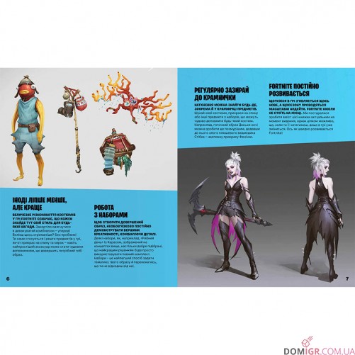 Книжка «FORTNITE Official: Костюми, Колекційне видання»