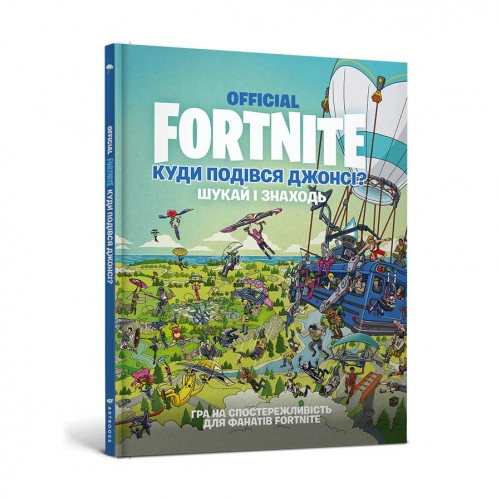 Книжка «FORTNITE Official: Куди подівся Джонсі? Шукай і знаходь»