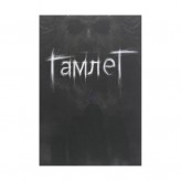Комікс «Гамлет»