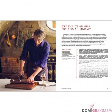 Ганнібал: Готуємо для друзів, Кулінарна книга гурмана