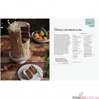 Купити Гаррі Поттер: Офіційна різдвяна кулінарна книга Гаррі Поттер: Офіційна різдвяна кулінарна книга