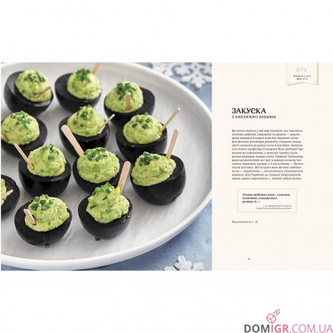 Купити Гаррі Поттер: Офіційна різдвяна кулінарна книга Гаррі Поттер: Офіційна різдвяна кулінарна книга