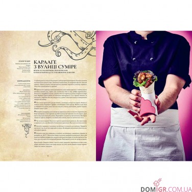 Кулінарна книга «Гастроноґік Аніме»