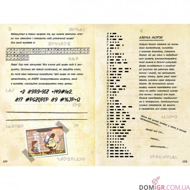 Купить Книга «Гравіті Фолз: Керівництво Діппера та Мейбл з таємниць і нестримних веселощів» Книга «Гравіті Фолз: Керівництво Діппера та Мейбл з таємниць і нестримних веселощів»