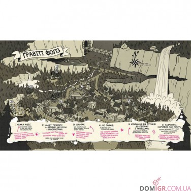 Купить Книга «Гравіті Фолз: Керівництво Діппера та Мейбл з таємниць і нестримних веселощів» Книга «Гравіті Фолз: Керівництво Діппера та Мейбл з таємниць і нестримних веселощів»