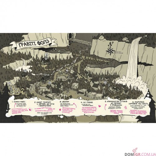 Книга «Гравіті Фолз: Керівництво Діппера та Мейбл з таємниць і нестримних веселощів»