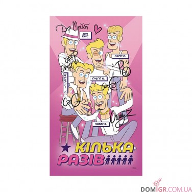 Купить Книга «Гравіті Фолз: Керівництво Діппера та Мейбл з таємниць і нестримних веселощів» Книга «Гравіті Фолз: Керівництво Діппера та Мейбл з таємниць і нестримних веселощів»