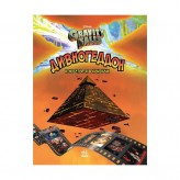 Комікс «Гравіті Фолз: Кіноісторія в коміксах — Дивногеддон»