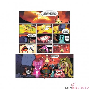 Комікс «Гравіті Фолз: Кіноісторія в коміксах — Дивногеддон»