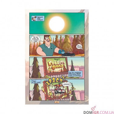 Комікс «Гравіті Фолз: Кіноісторія в коміксах, Збірка 1»