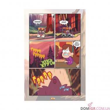 Комікс «Гравіті Фолз: Кіноісторія в коміксах, Збірка 1»