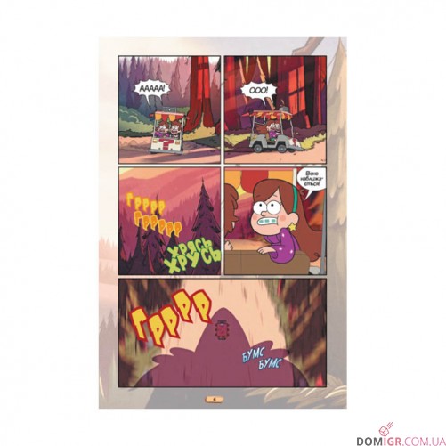 Комікс «Гравіті Фолз: Кіноісторія в коміксах, Збірка 1»