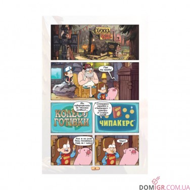 Комікс «Гравіті Фолз: Кіноісторія в коміксах, Збірка 2»