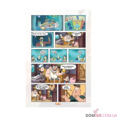 Комікс «Гравіті Фолз: Кіноісторія в коміксах, Збірка 2»