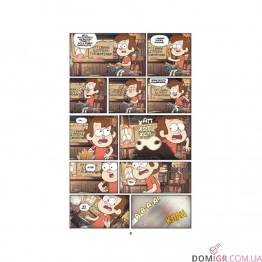 Купить Комикс «Гравіті Фолз: Міні-епізоди — Таємниці Гравіті Фолз» Комикс «Гравіті Фолз: Міні-епізоди — Таємниці Гравіті Фолз»