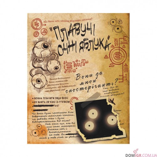 Книга «Гравіті Фолз: Щоденник 3»