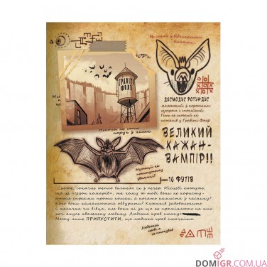 Купить Книга «Гравіті Фолз: Щоденник 3» Книга «Гравіті Фолз: Щоденник 3»