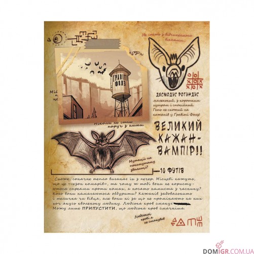 Книга «Гравіті Фолз: Щоденник 3»