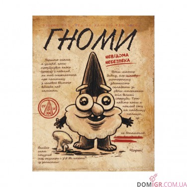 Купить Книга «Гравіті Фолз: Щоденник 3» Книга «Гравіті Фолз: Щоденник 3»