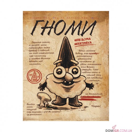 Книга «Гравіті Фолз: Щоденник 3»