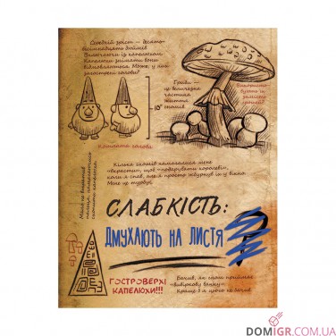 Купить Книга «Гравіті Фолз: Щоденник 3» Книга «Гравіті Фолз: Щоденник 3»