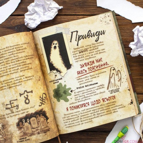 Книга «Гравіті Фолз: Щоденник 3»