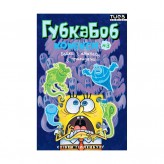 Комікс «Губка Боб, Комікси № 3: Байки з ананасу з привидами»