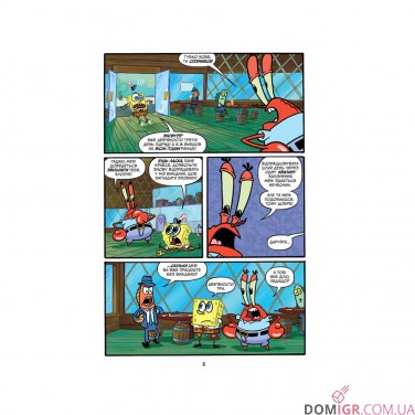 Комикс «Губка Боб, Комікси № 1: Підводні гуморески»