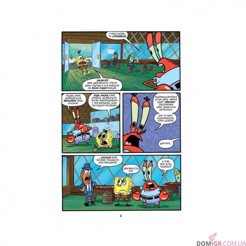 Комикс «Губка Боб, Комікси № 1: Підводні гуморески»