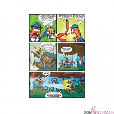 Комикс «Губка Боб, Комікси № 1: Підводні гуморески»