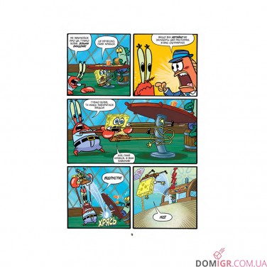 Комикс «Губка Боб, Комікси № 1: Підводні гуморески»