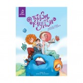 Комікс «Ґудзи-мудзи: Королева країни загублених ґудзиків»