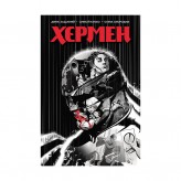 Комикс «Хєрмен»